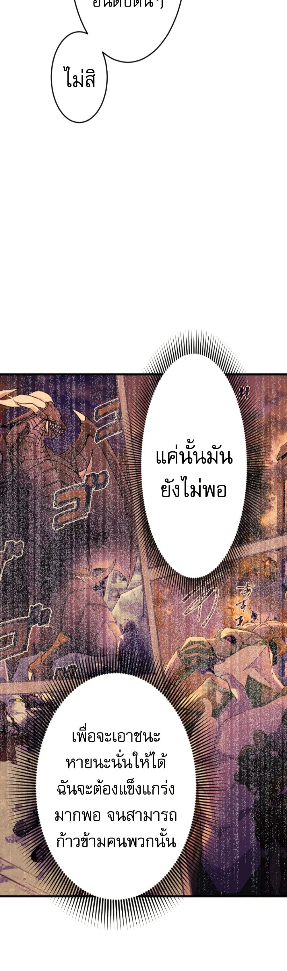 อ่านมังงะ The Akashic Record Which Only I Can Read ตอนที่ 5/21.jpg