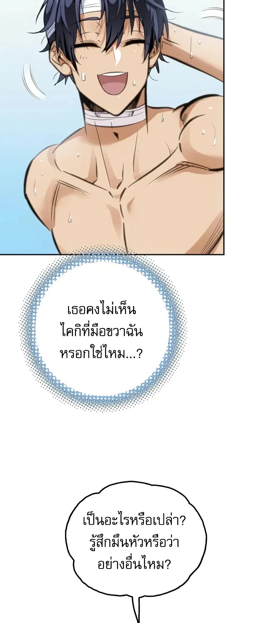 อ่านมังงะ Might Through Death ตอนที่ 3/21.jpg