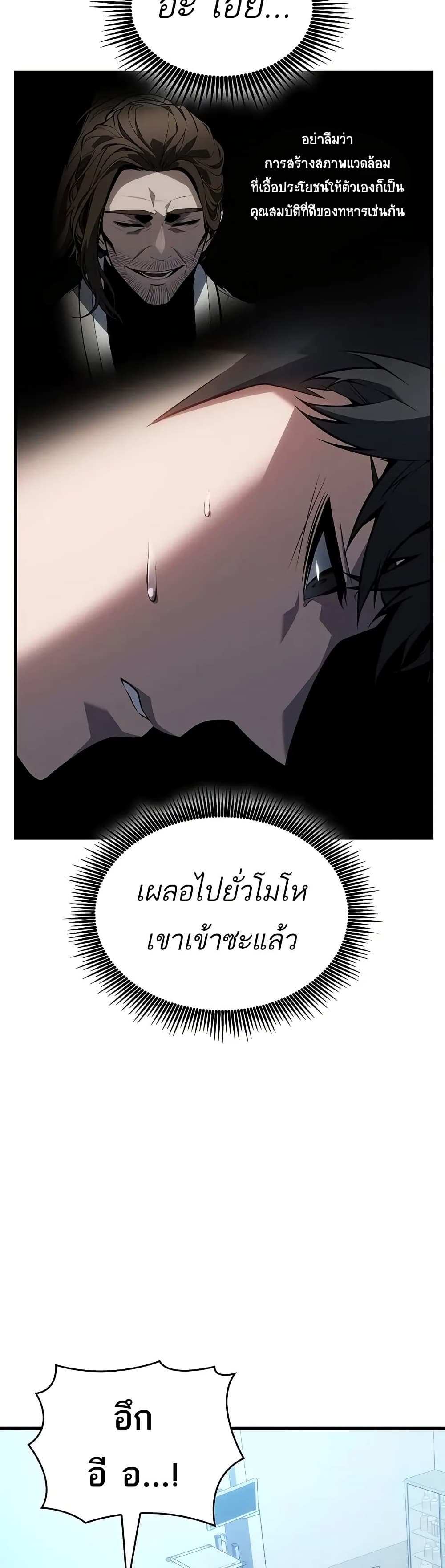 อ่านมังงะ Bad Bone Blood ตอนที่ 10/21.jpg