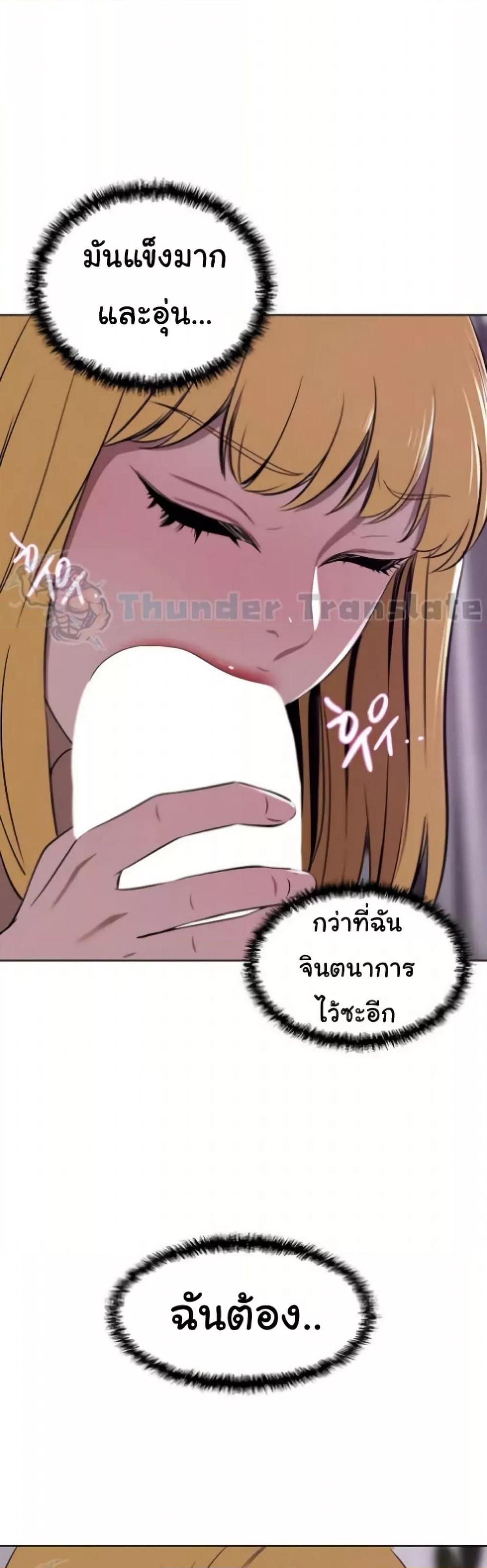 อ่านมังงะ A Rich Lady ตอนที่ 39/21.jpg