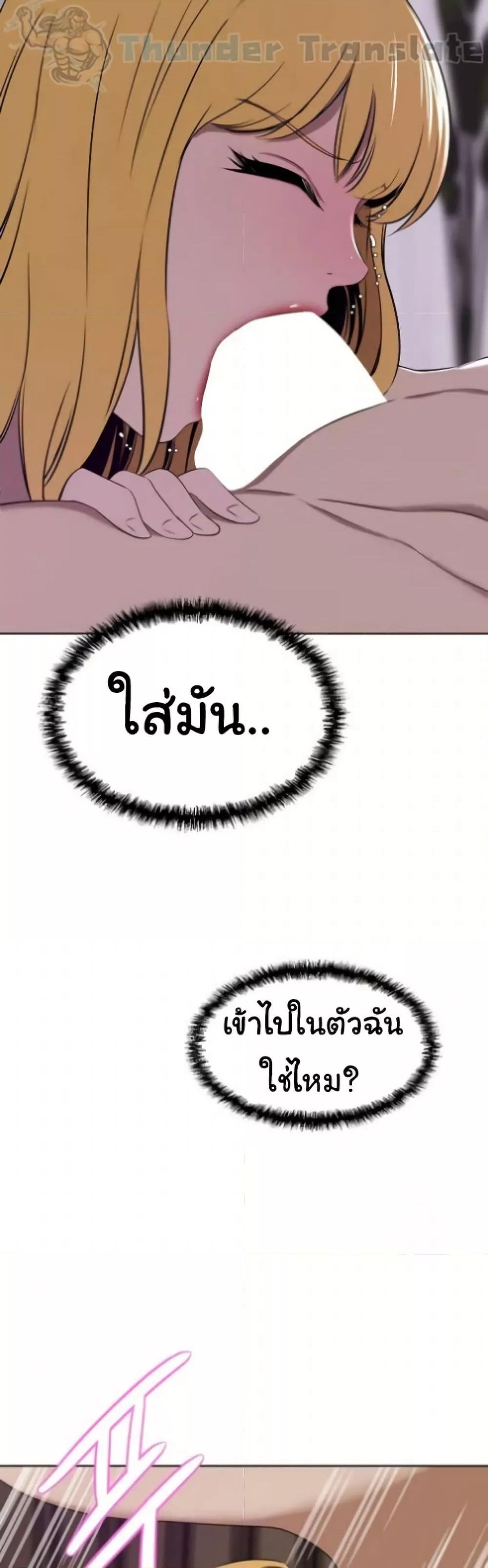 อ่านมังงะ A Rich Lady ตอนที่ 39/22.jpg