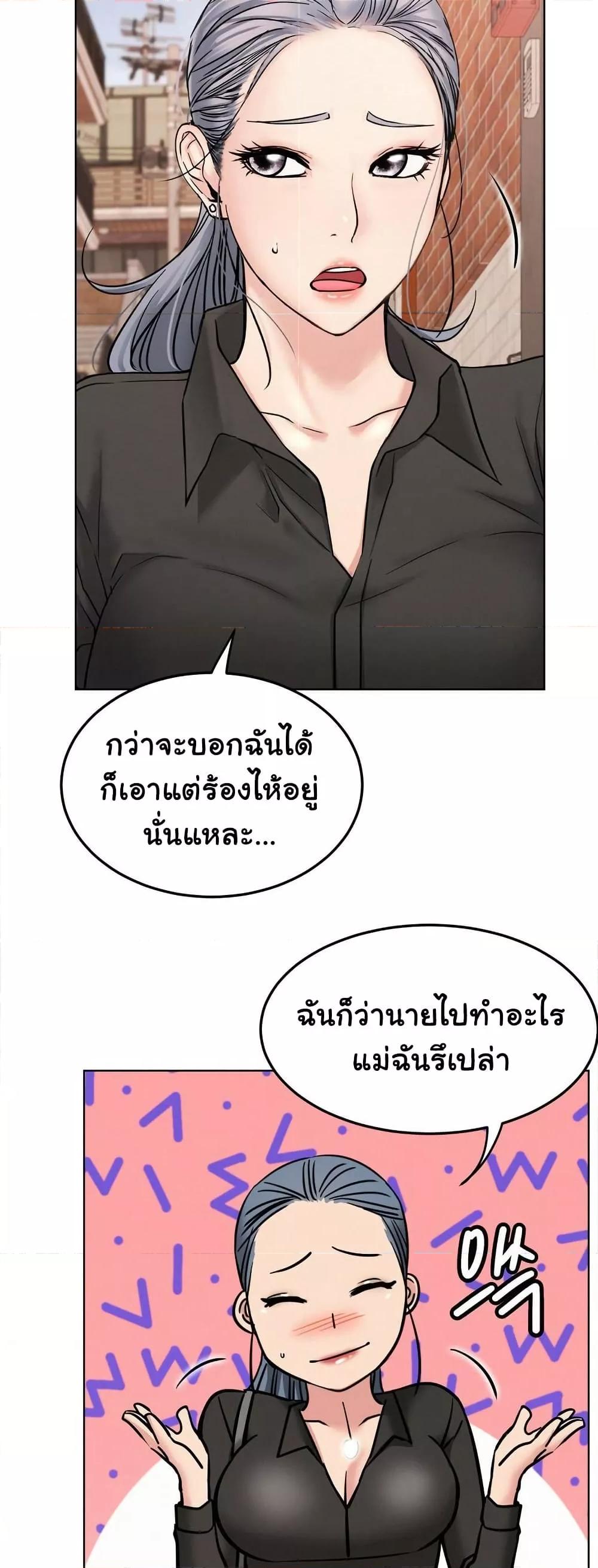 อ่านมังงะ Staying with Ajumma ตอนที่ 91/22.jpg