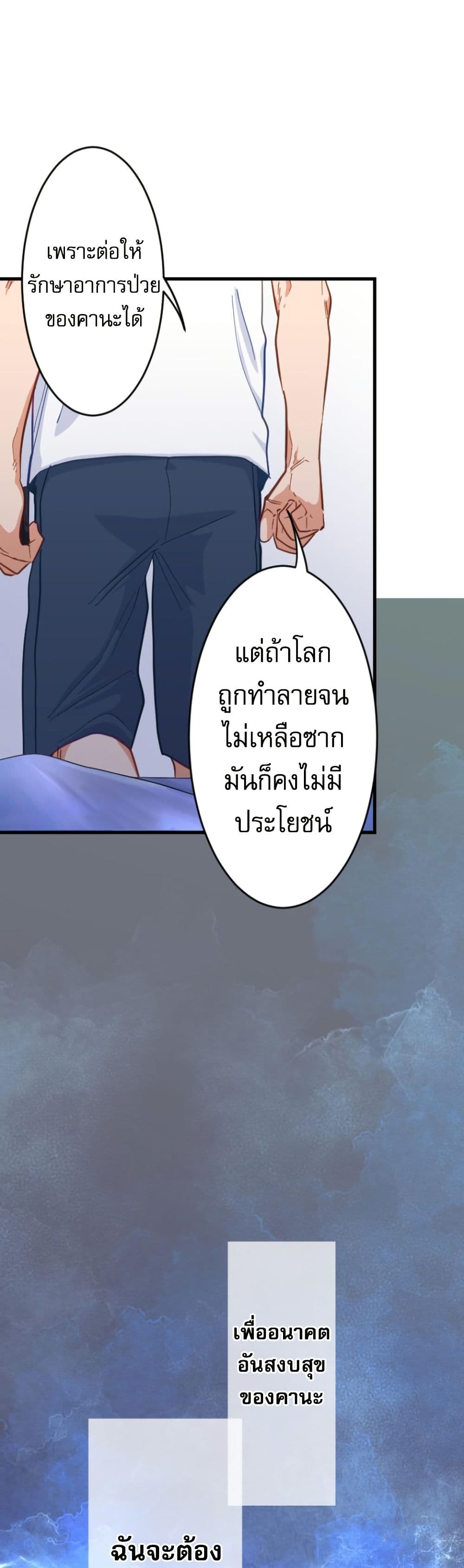 อ่านมังงะ The Akashic Record Which Only I Can Read ตอนที่ 5/22.jpg