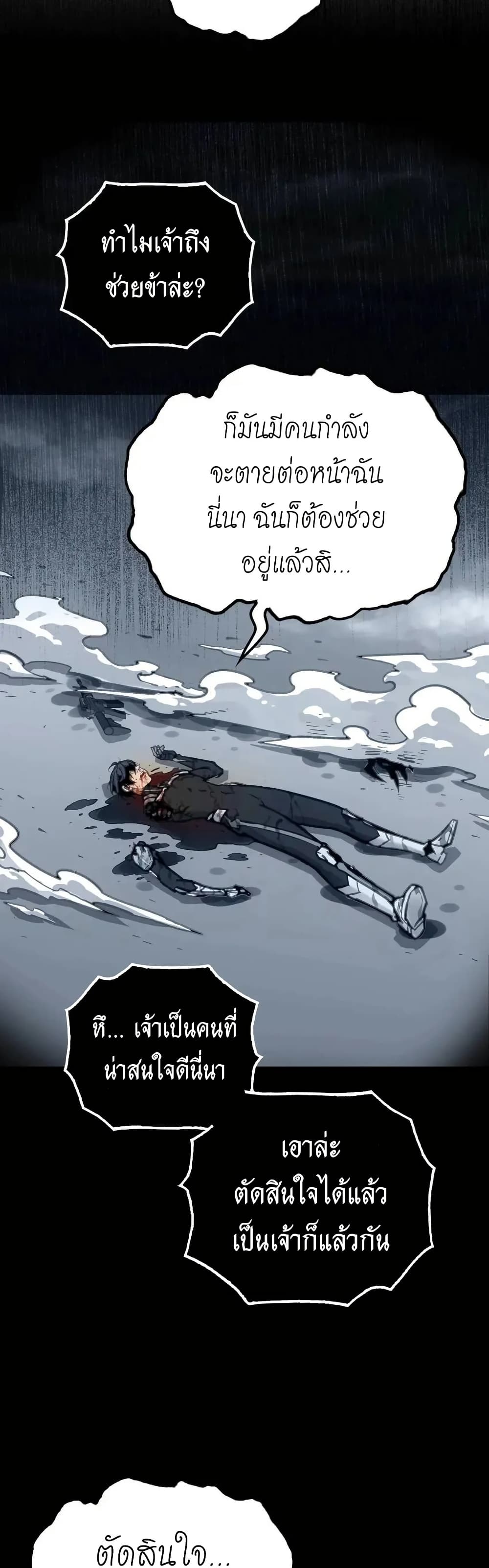 อ่านมังงะ Might Through Death ตอนที่ 2/22.jpg