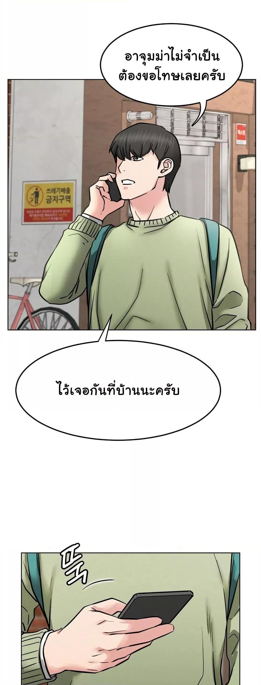 อ่านมังงะ Staying with Ajumma ตอนที่ 91/2.jpg