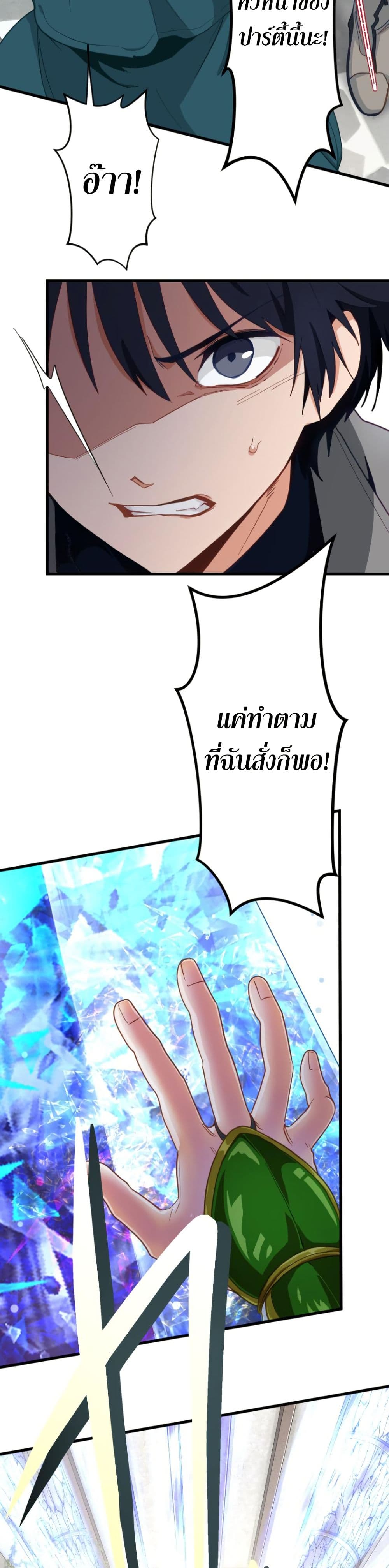 อ่านมังงะ The Akashic Record Which Only I Can Read ตอนที่ 2/23.jpg