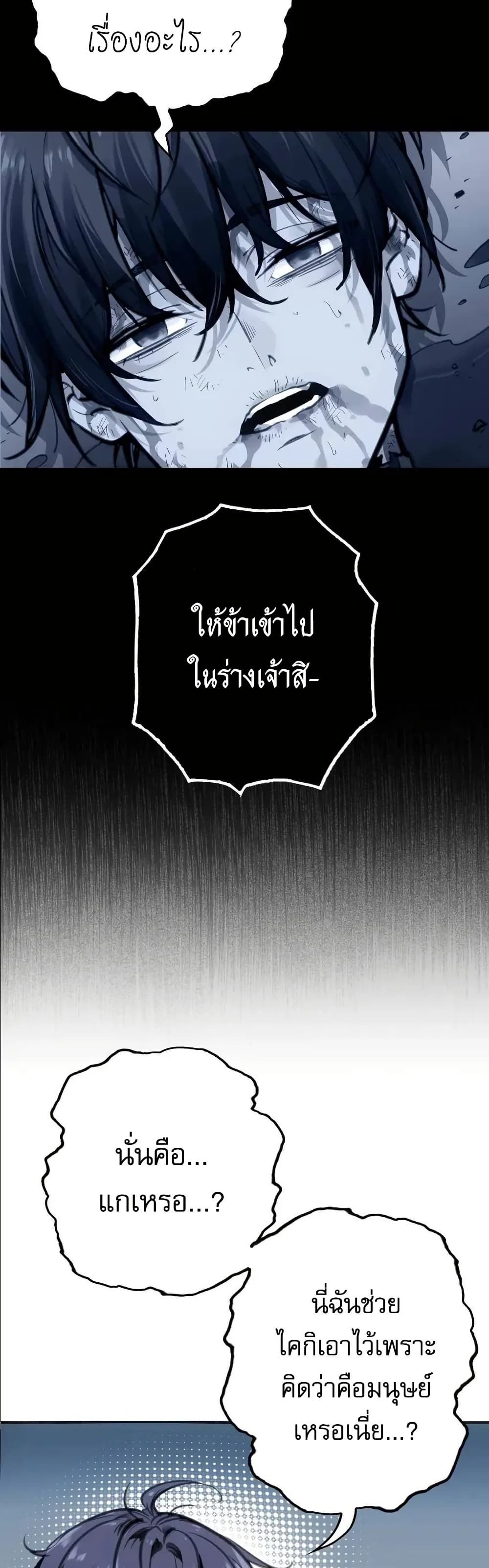 อ่านมังงะ Might Through Death ตอนที่ 2/23.jpg