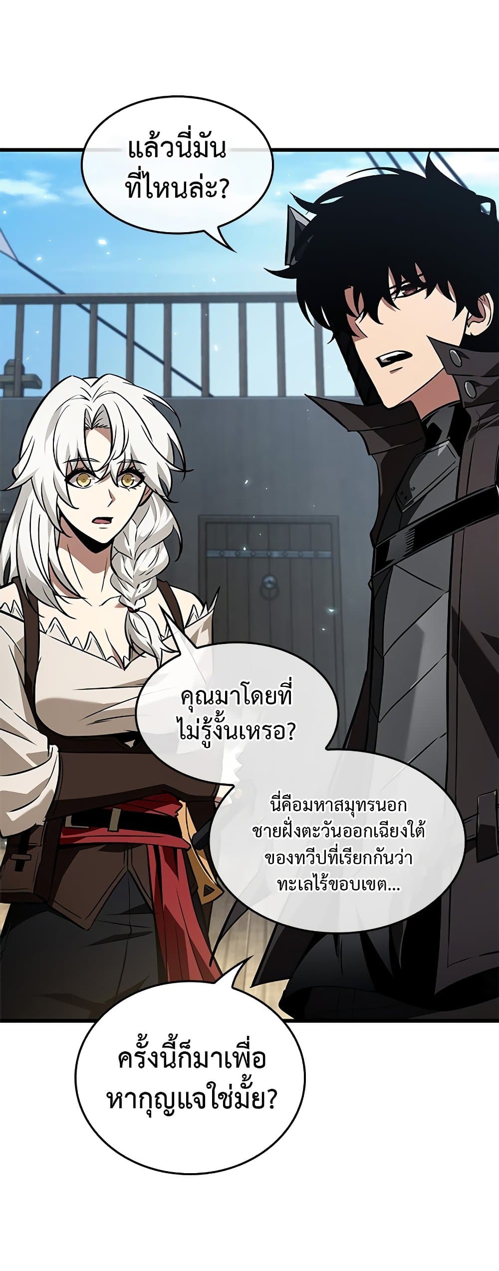 อ่านมังงะ Pick Me Up! ตอนที่ 126/23.jpg