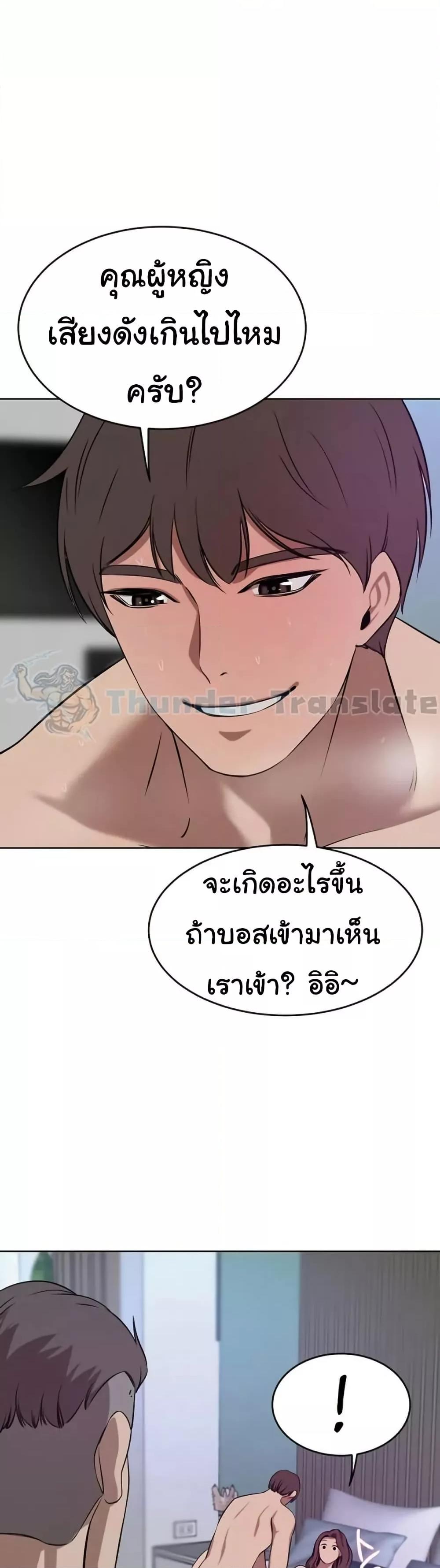 อ่านมังงะ A Rich Lady ตอนที่ 38/24.jpg