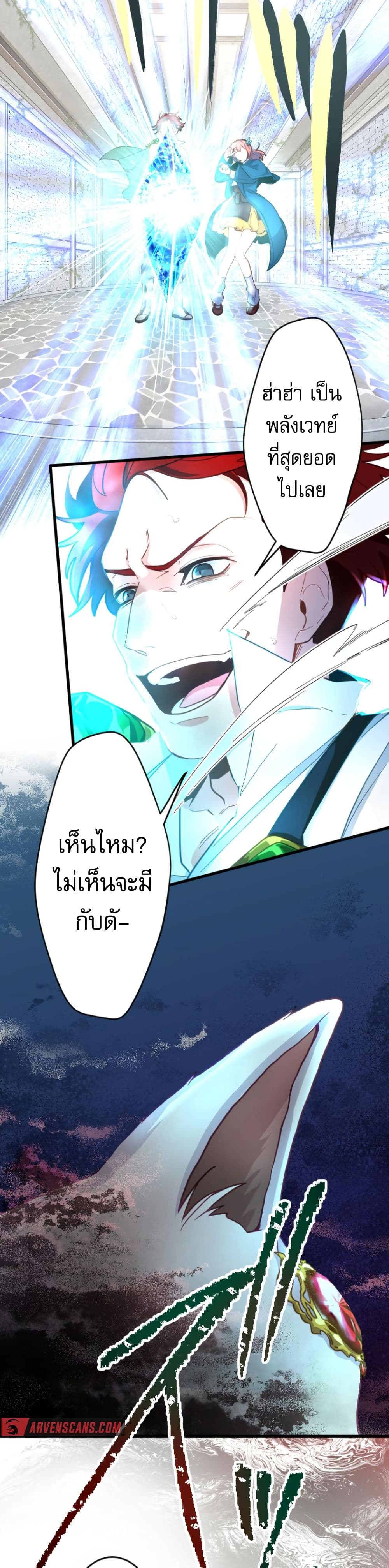 อ่านมังงะ The Akashic Record Which Only I Can Read ตอนที่ 2/24.jpg