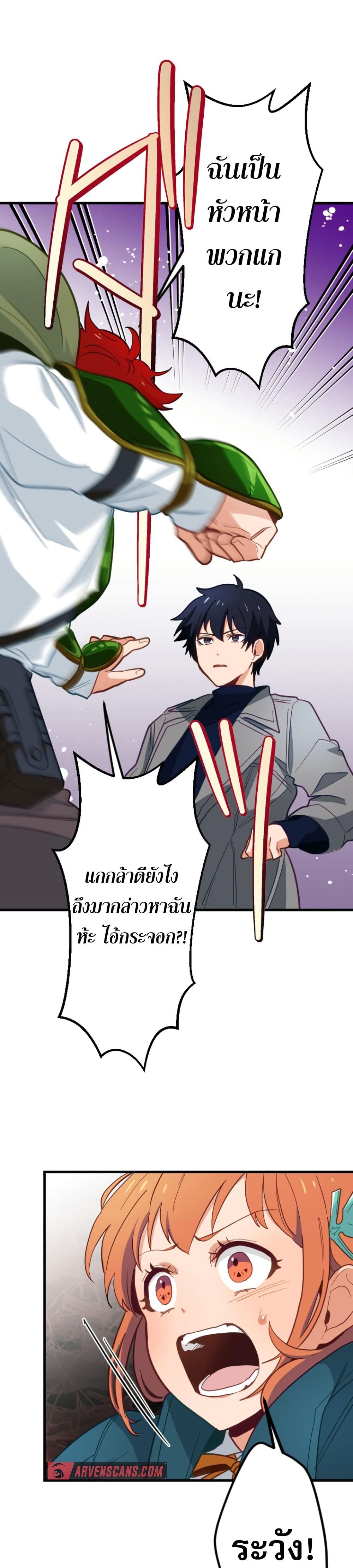 อ่านมังงะ The Akashic Record Which Only I Can Read ตอนที่ 4/24.jpg