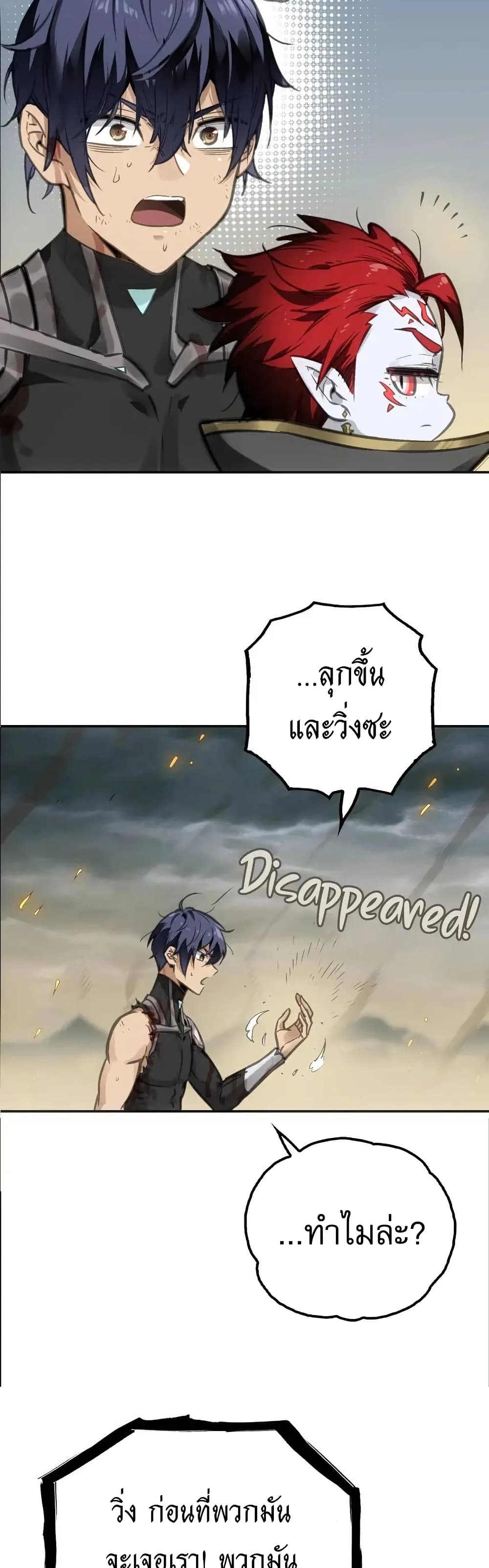 อ่านมังงะ Might Through Death ตอนที่ 2/24.jpg