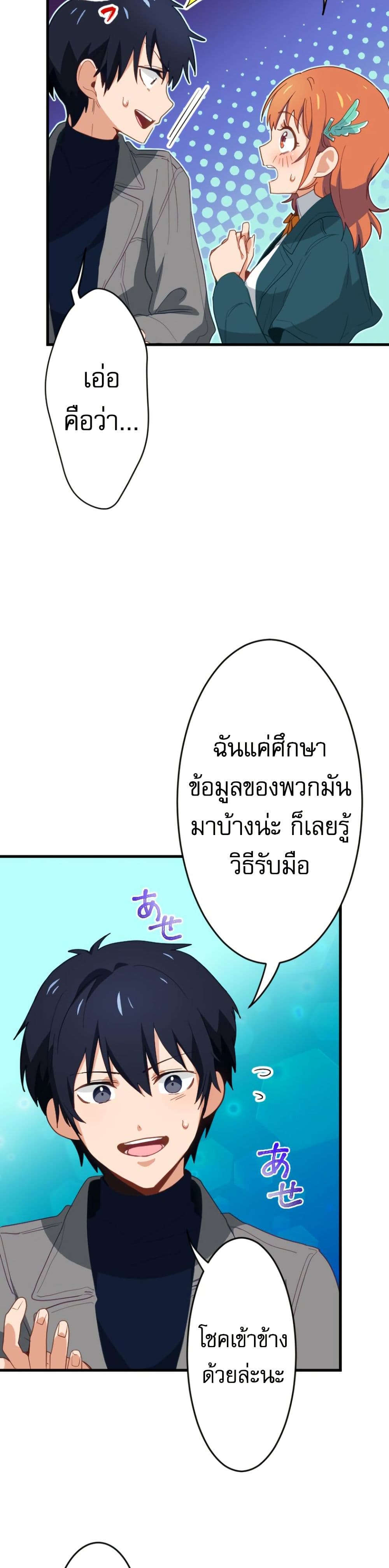 อ่านมังงะ The Akashic Record Which Only I Can Read ตอนที่ 2/2.jpg