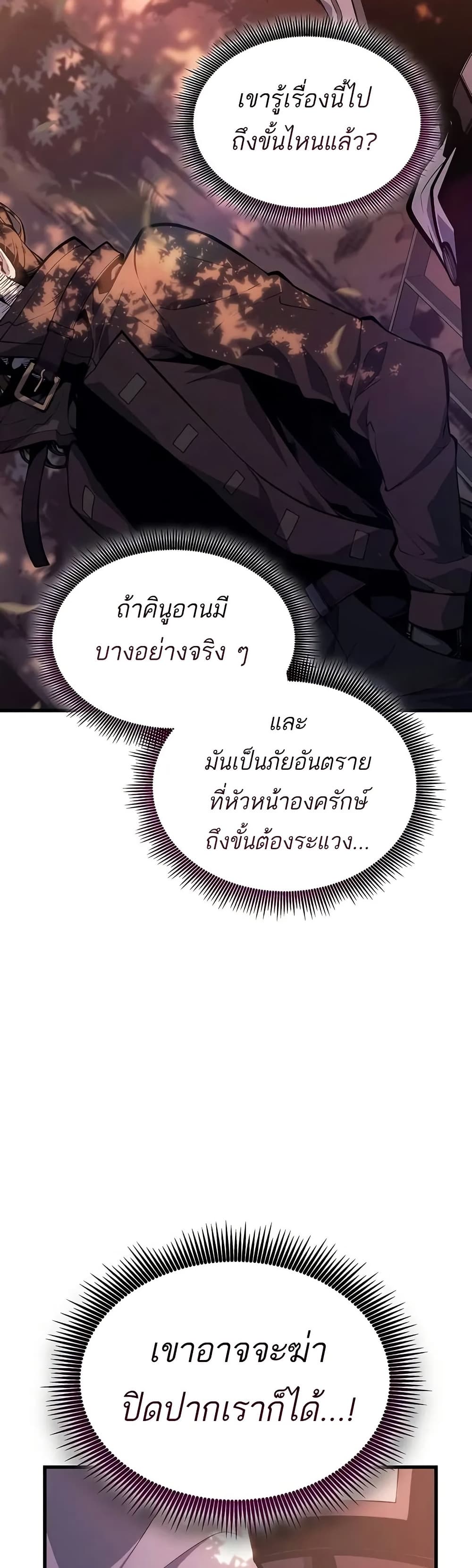 อ่านมังงะ Bad Bone Blood ตอนที่ 12/2.jpg