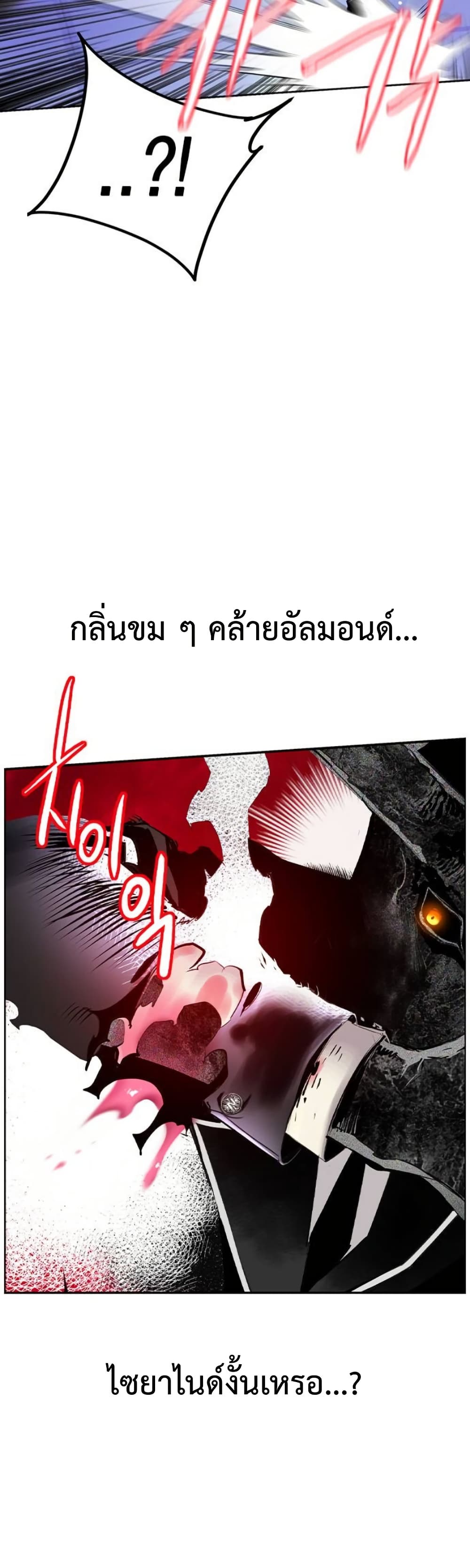 อ่านมังงะ Jungle Juice ตอนที่ 125/2.jpg