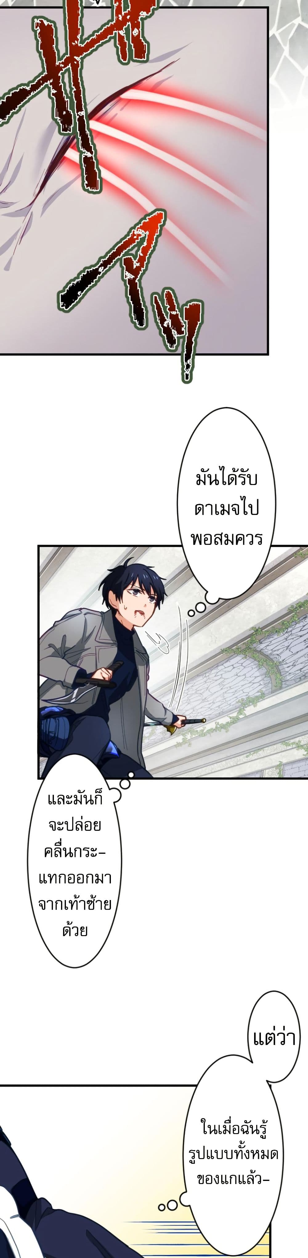 อ่านมังงะ The Akashic Record Which Only I Can Read ตอนที่ 3/25.jpg