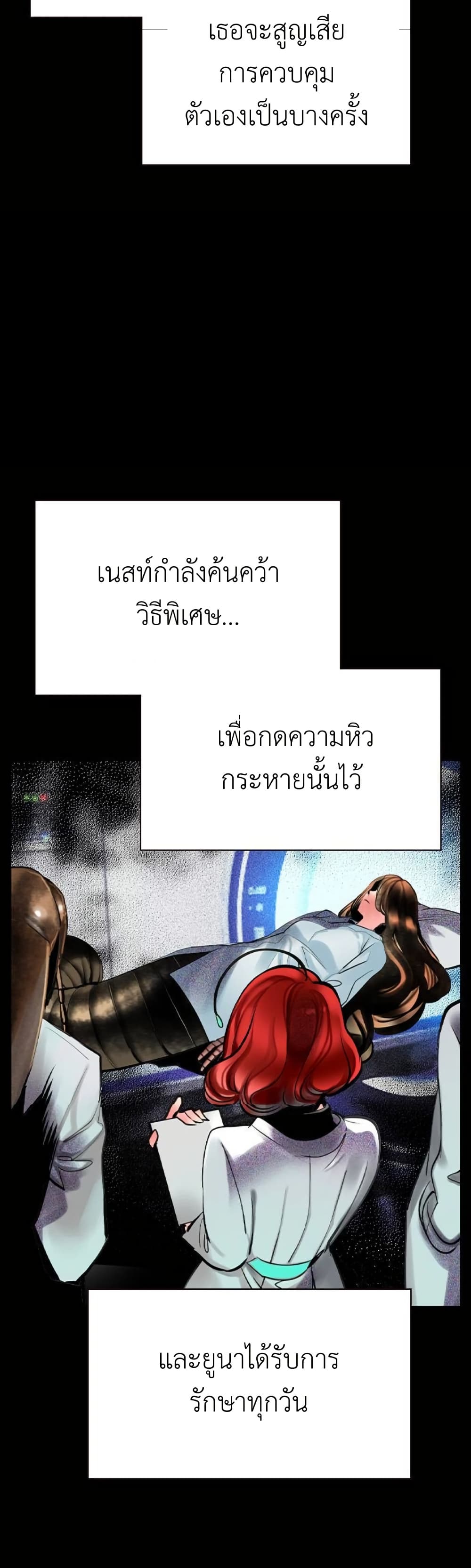 อ่านมังงะ Jungle Juice ตอนที่ 125/25.jpg