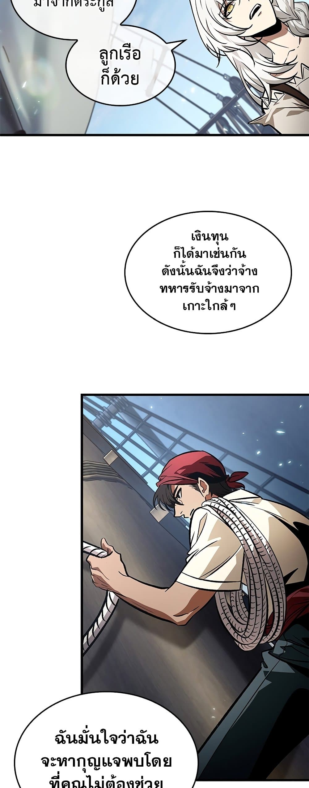 อ่านมังงะ Pick Me Up! ตอนที่ 126/26.jpg