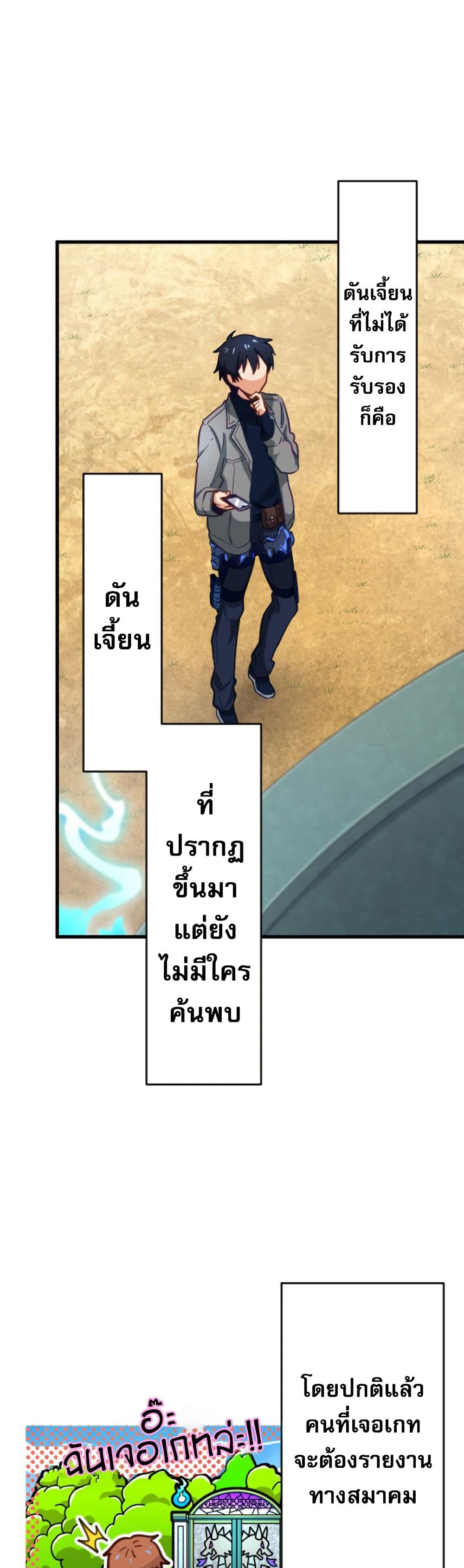 อ่านมังงะ The Akashic Record Which Only I Can Read ตอนที่ 5/26.jpg