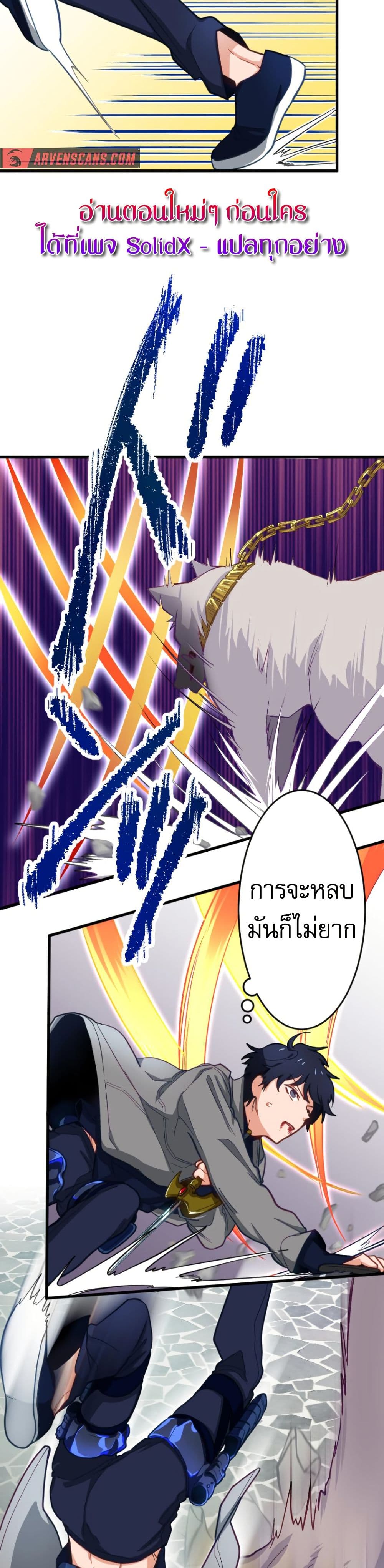 อ่านมังงะ The Akashic Record Which Only I Can Read ตอนที่ 3/26.jpg