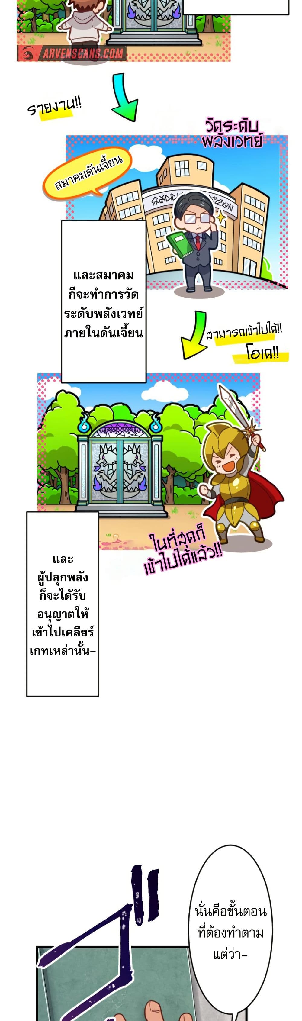 อ่านมังงะ The Akashic Record Which Only I Can Read ตอนที่ 5/27.jpg