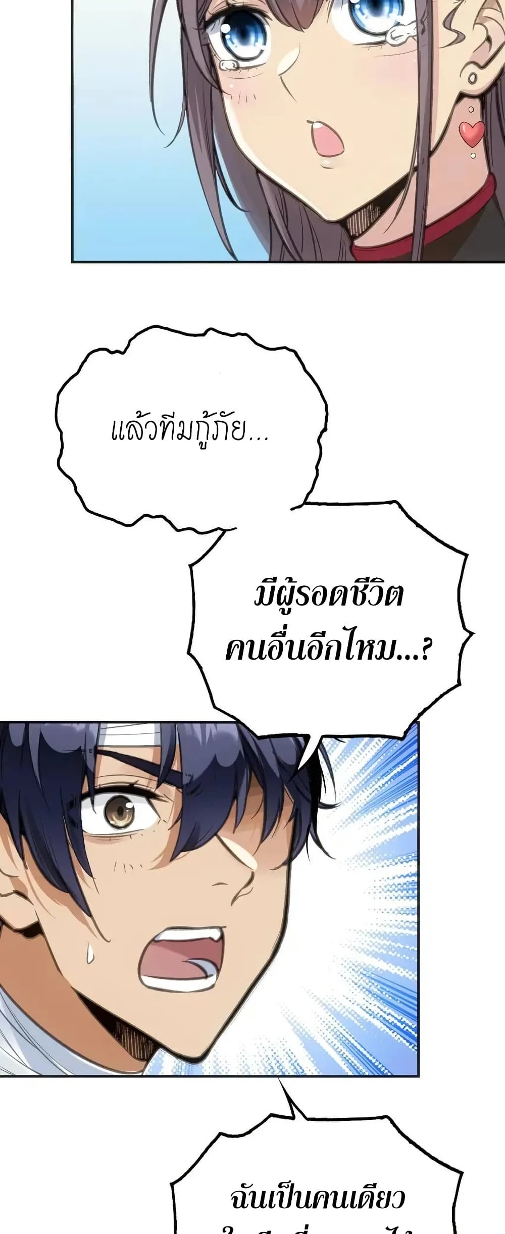 อ่านมังงะ Might Through Death ตอนที่ 3/27.jpg