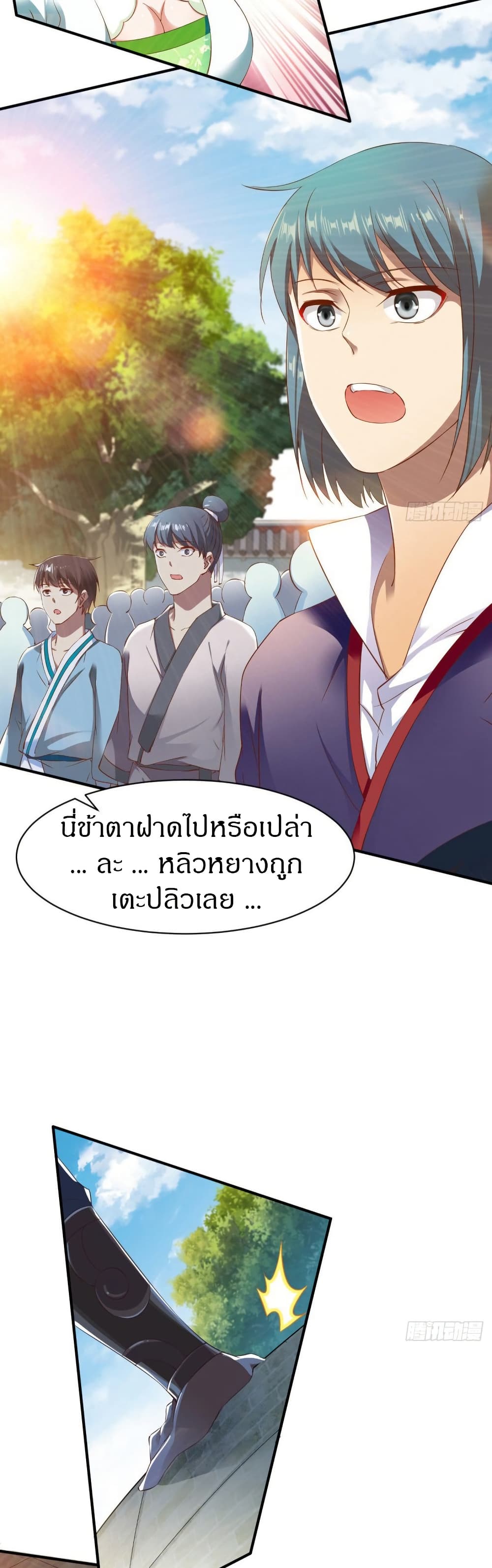 อ่านมังงะ The Legendary Tripod ตอนที่ 24/27.jpg