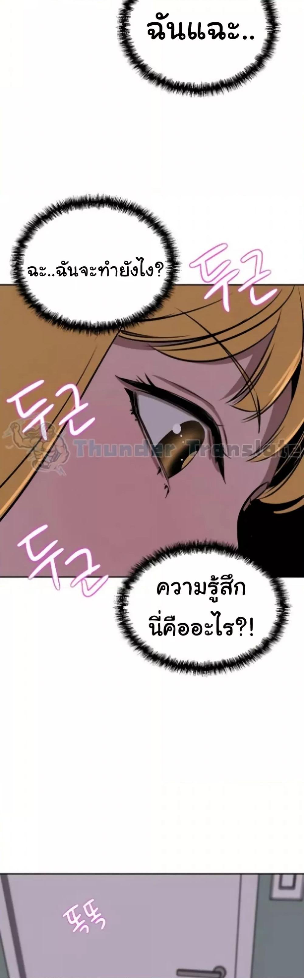 อ่านมังงะ A Rich Lady ตอนที่ 39/28.jpg