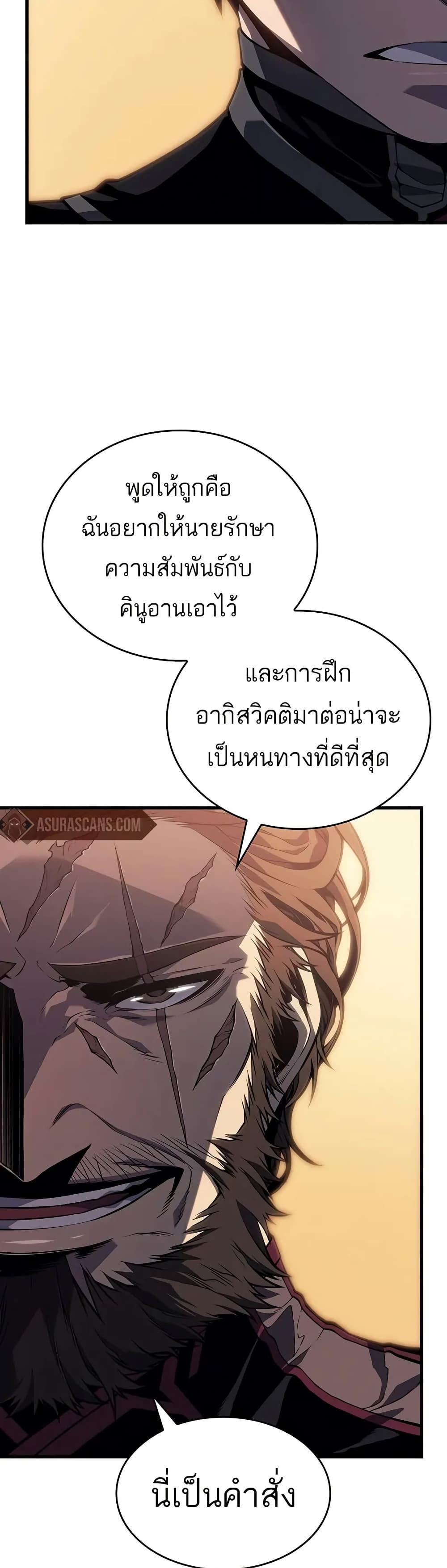 อ่านมังงะ Bad Bone Blood ตอนที่ 11/28.jpg