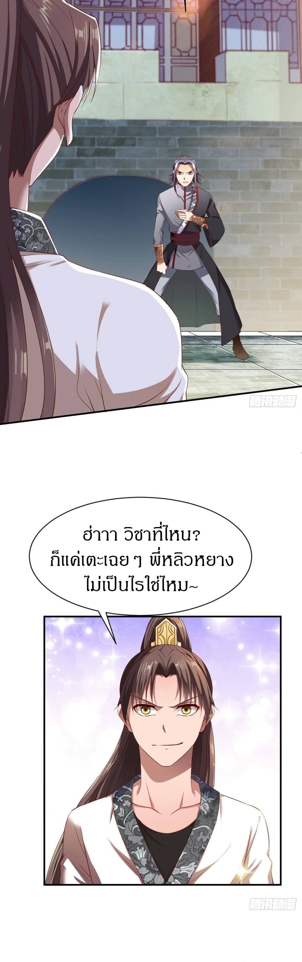 อ่านมังงะ The Legendary Tripod ตอนที่ 24/29.jpg