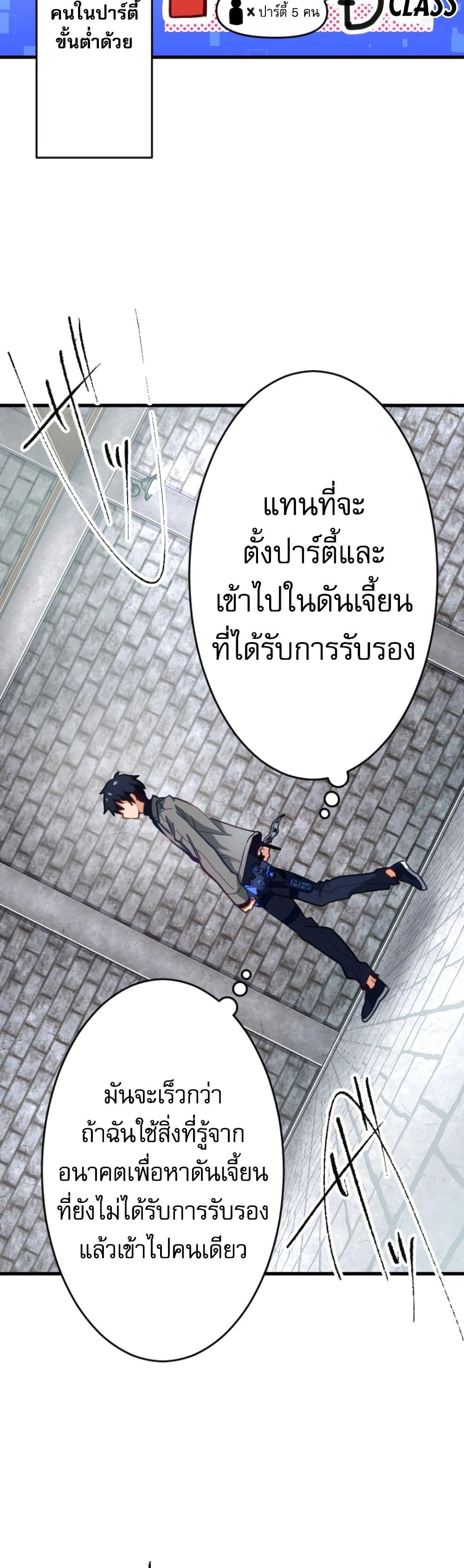 อ่านมังงะ The Akashic Record Which Only I Can Read ตอนที่ 5/29.jpg