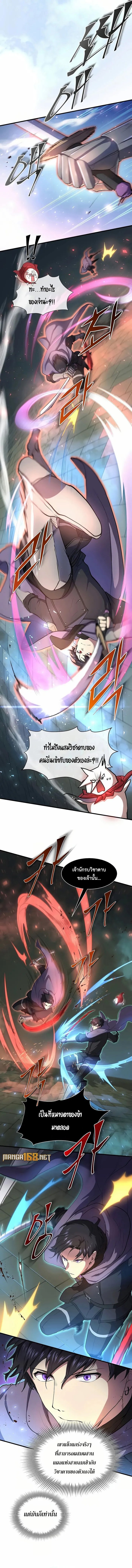 อ่านมังงะ Level Up with Skills ตอนที่ 73/2.jpg