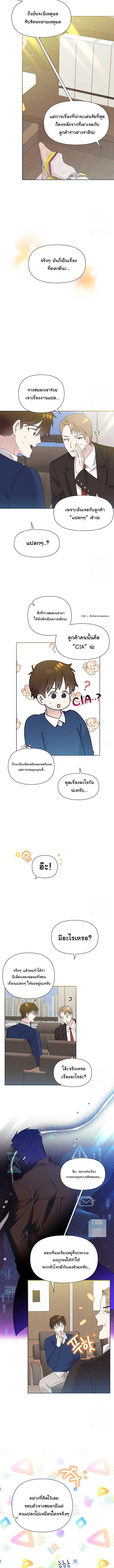 อ่านมังงะ Brother, Am I Cute ตอนที่ 36/2_1.jpg