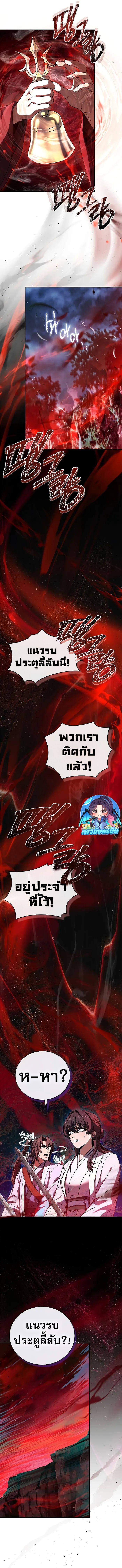 อ่านมังงะ Reincarnated Escort Warrior ตอนที่ 66/2.jpg