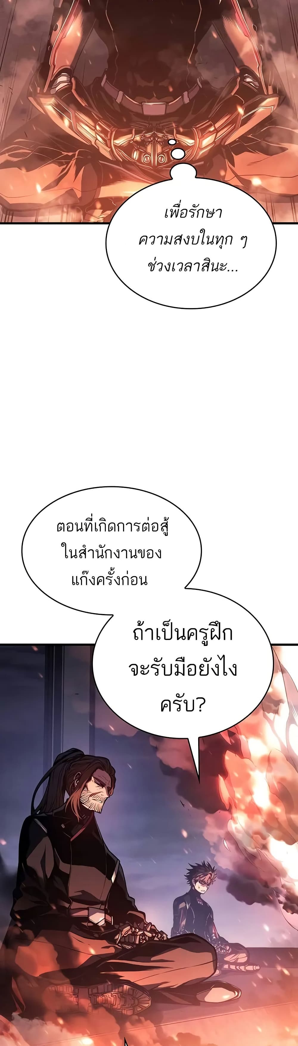 อ่านมังงะ Bad Bone Blood ตอนที่ 11/2.jpg