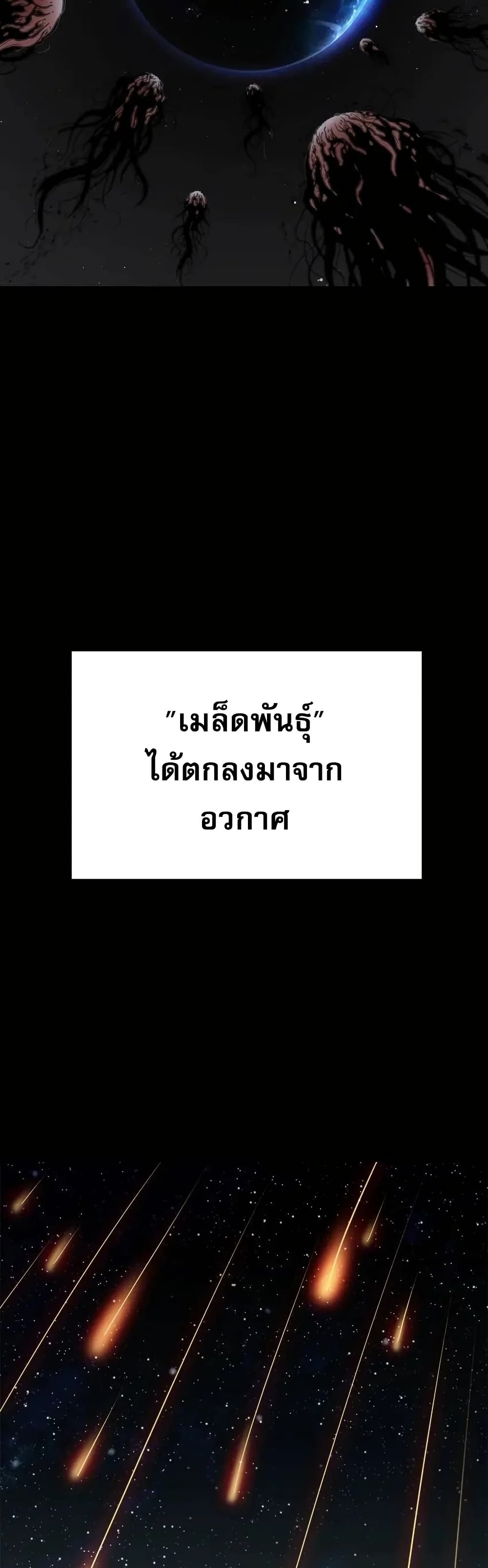 อ่านมังงะ Might Through Death ตอนที่ 2/2.jpg