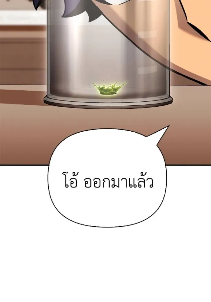 อ่านมังงะ Superhuman Battlefield ตอนที่ 124/3.jpg