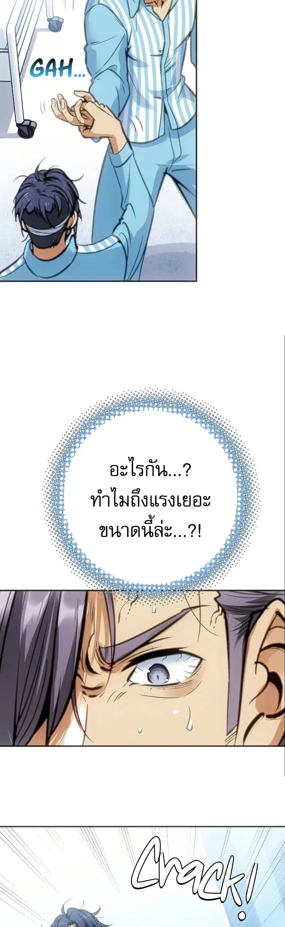 อ่านมังงะ Might Through Death ตอนที่ 4/30.jpg