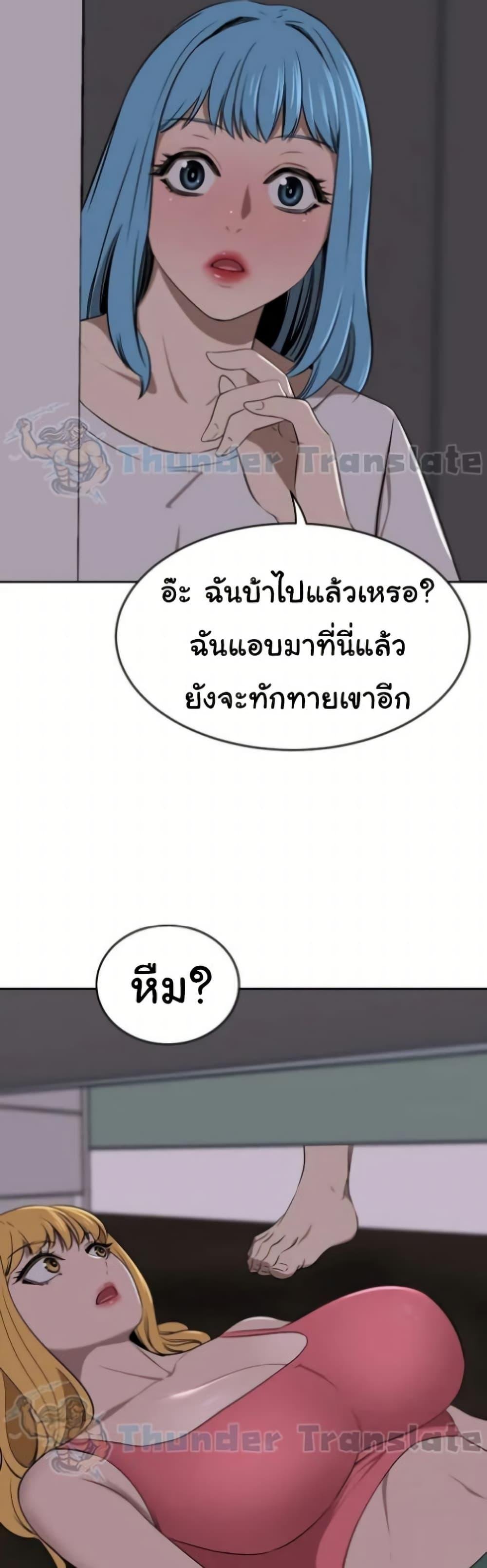 อ่านมังงะ A Rich Lady ตอนที่ 39/30.jpg