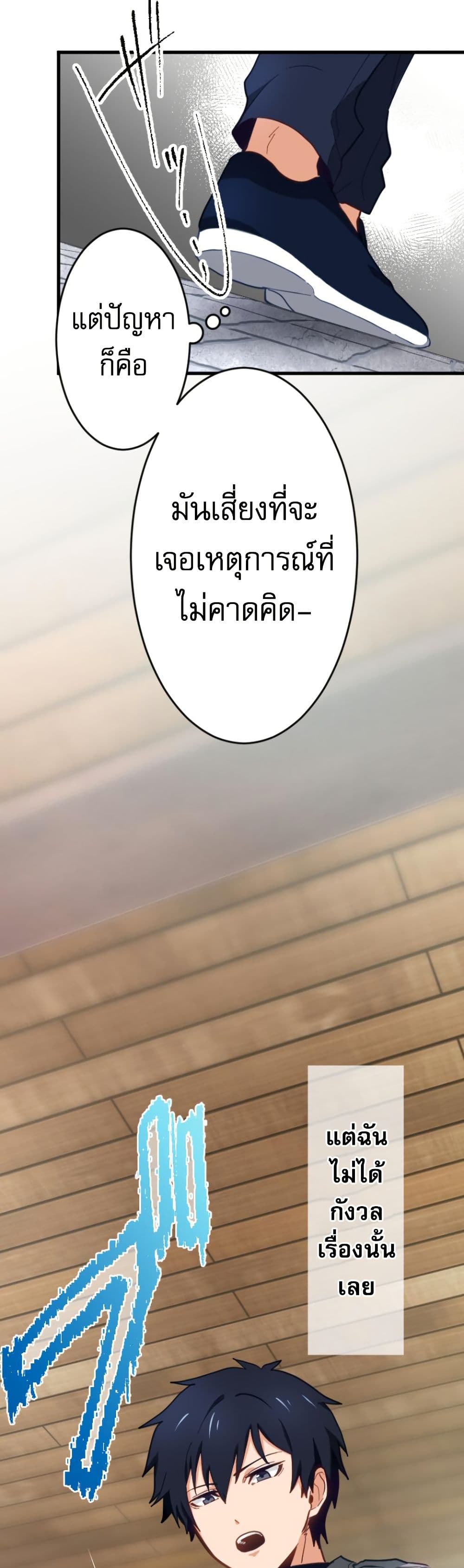 อ่านมังงะ The Akashic Record Which Only I Can Read ตอนที่ 5/30.jpg