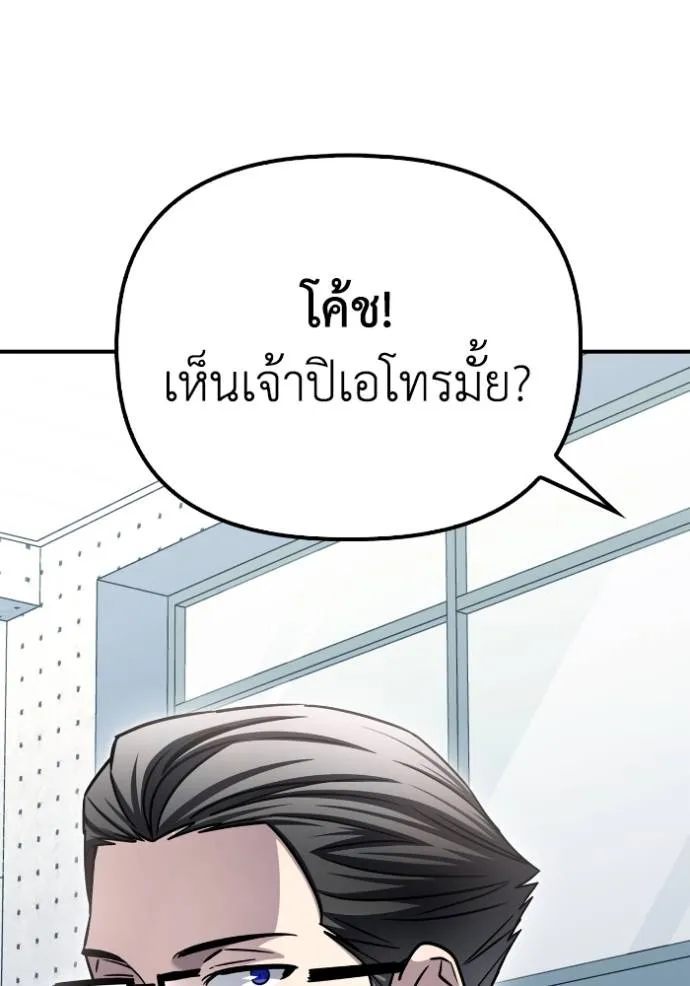 อ่านมังงะ Superhuman Battlefield ตอนที่ 124/31.jpg