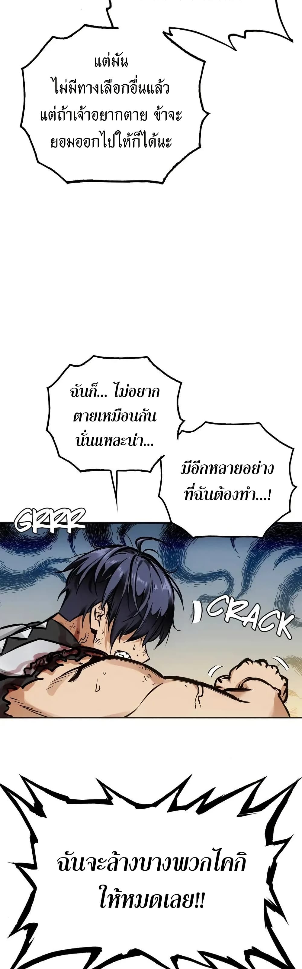 อ่านมังงะ Might Through Death ตอนที่ 2/31.jpg