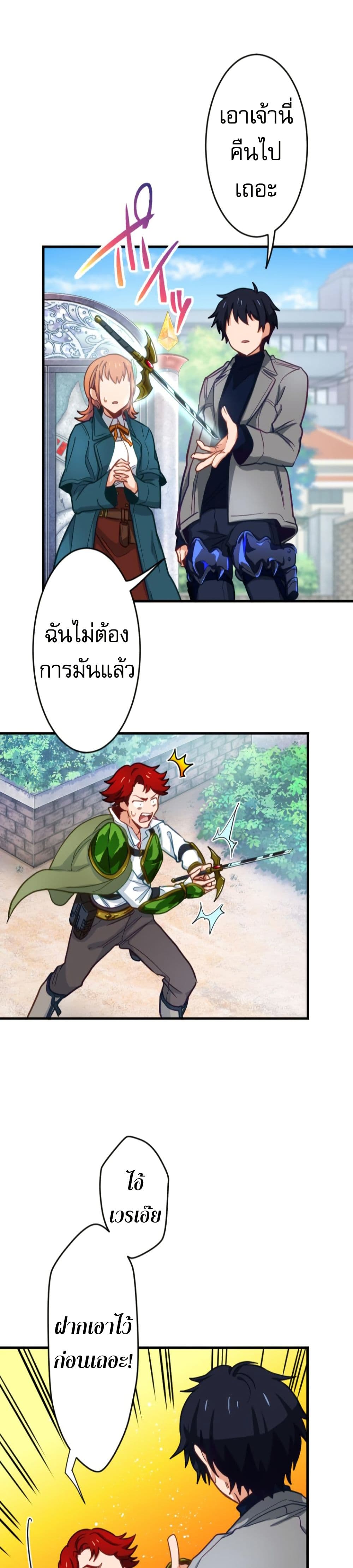 อ่านมังงะ The Akashic Record Which Only I Can Read ตอนที่ 4/31.jpg