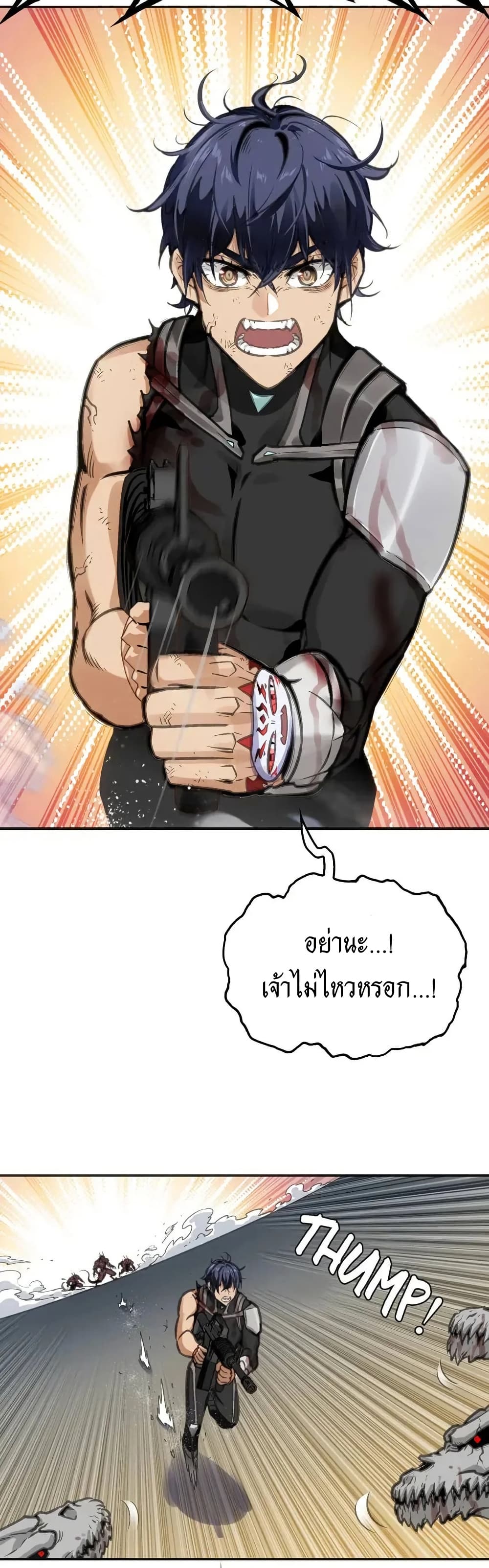 อ่านมังงะ Might Through Death ตอนที่ 2/32.jpg