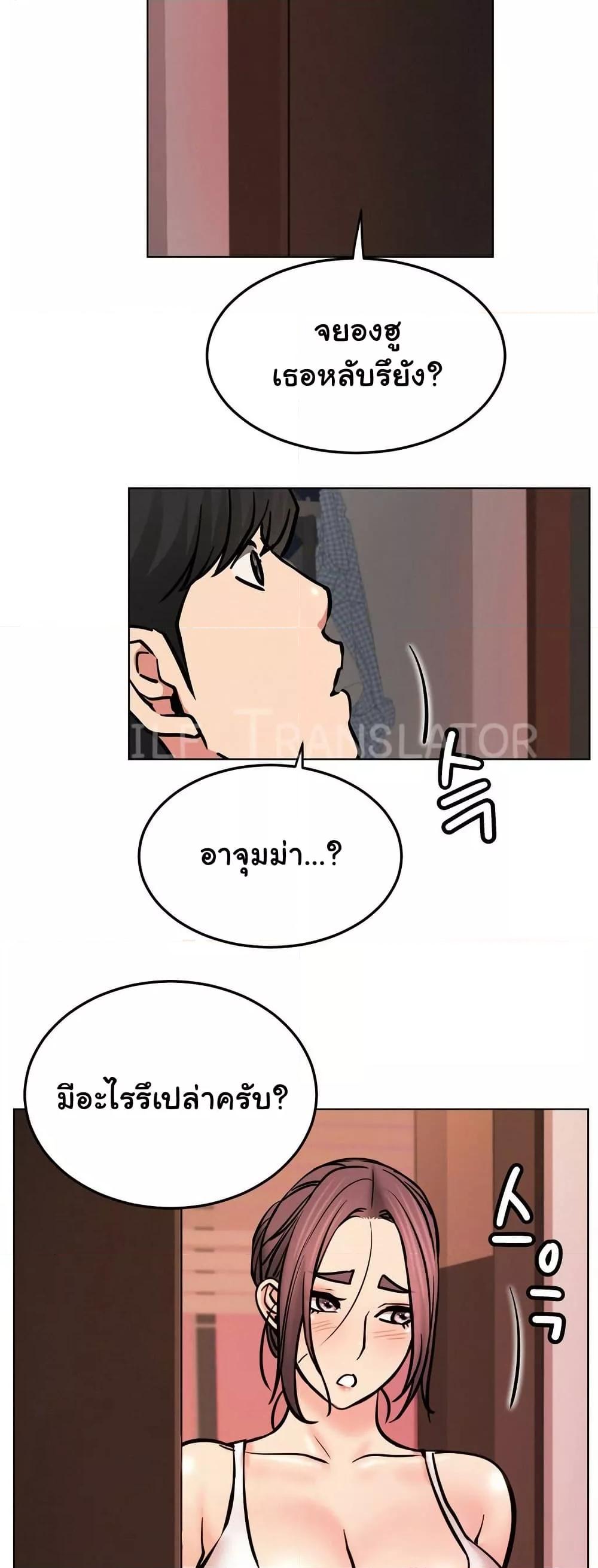 อ่านมังงะ Staying with Ajumma ตอนที่ 91/32.jpg