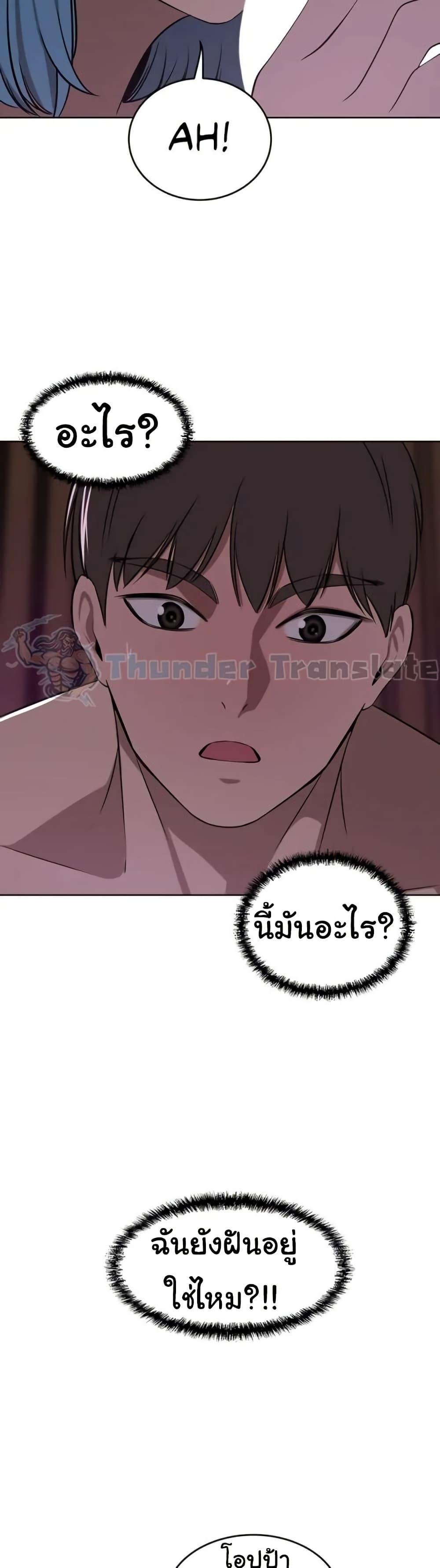 อ่านมังงะ A Rich Lady ตอนที่ 38/33.jpg