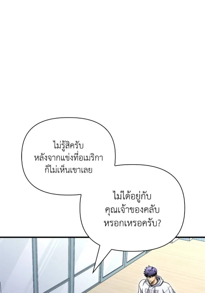 อ่านมังงะ Superhuman Battlefield ตอนที่ 124/33.jpg