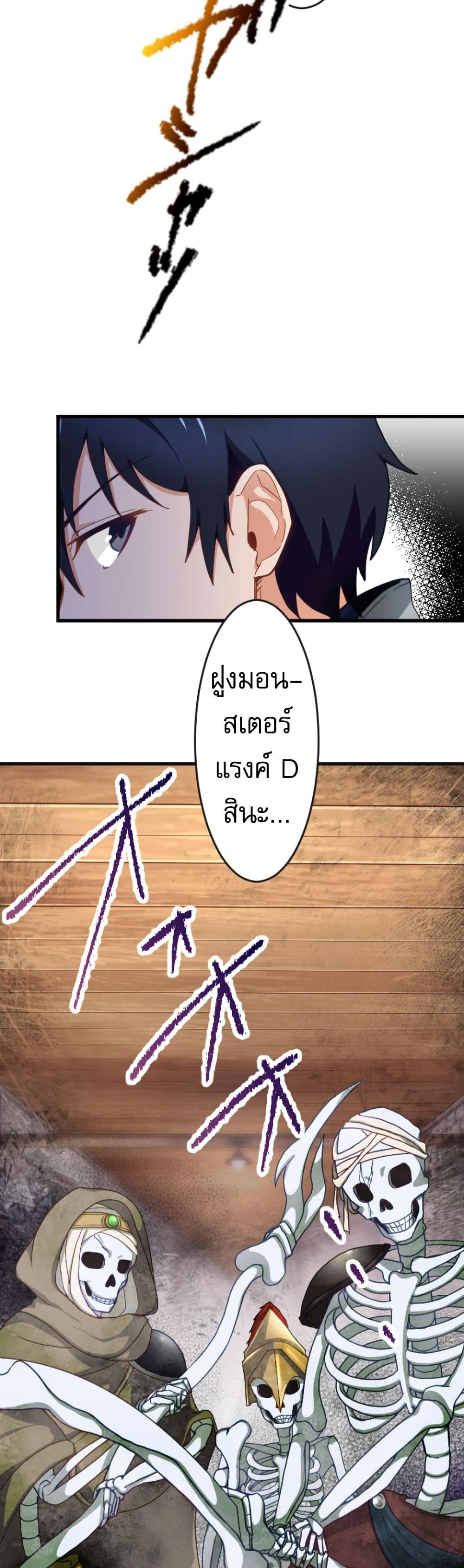 อ่านมังงะ The Akashic Record Which Only I Can Read ตอนที่ 5/33.jpg