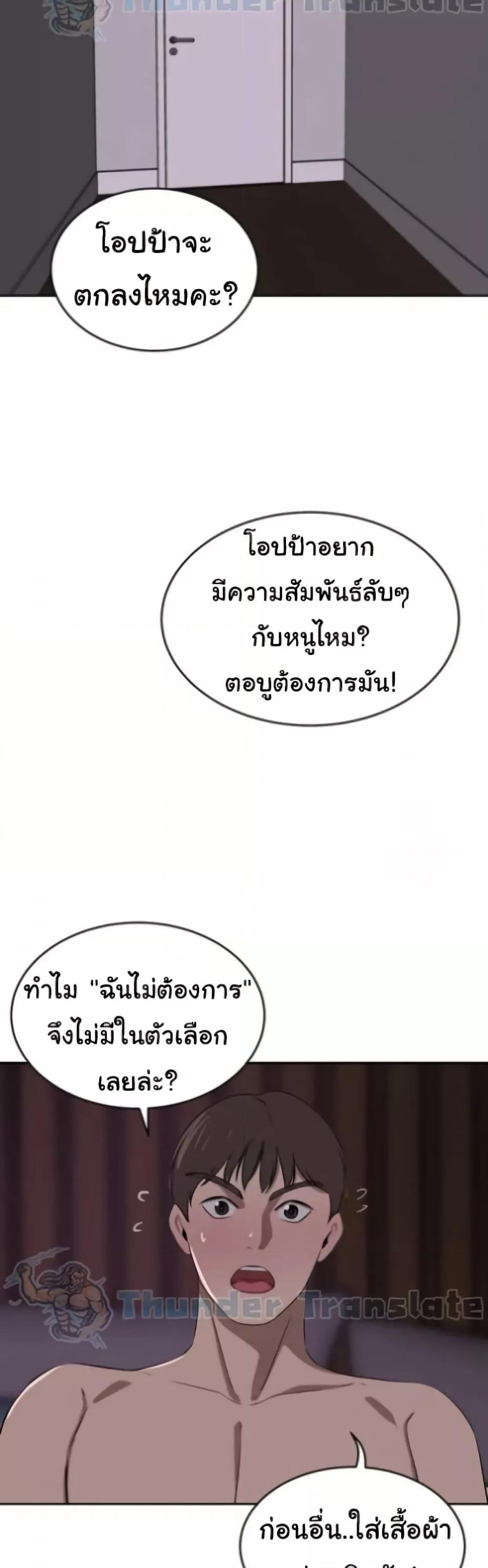 อ่านมังงะ A Rich Lady ตอนที่ 39/33.jpg