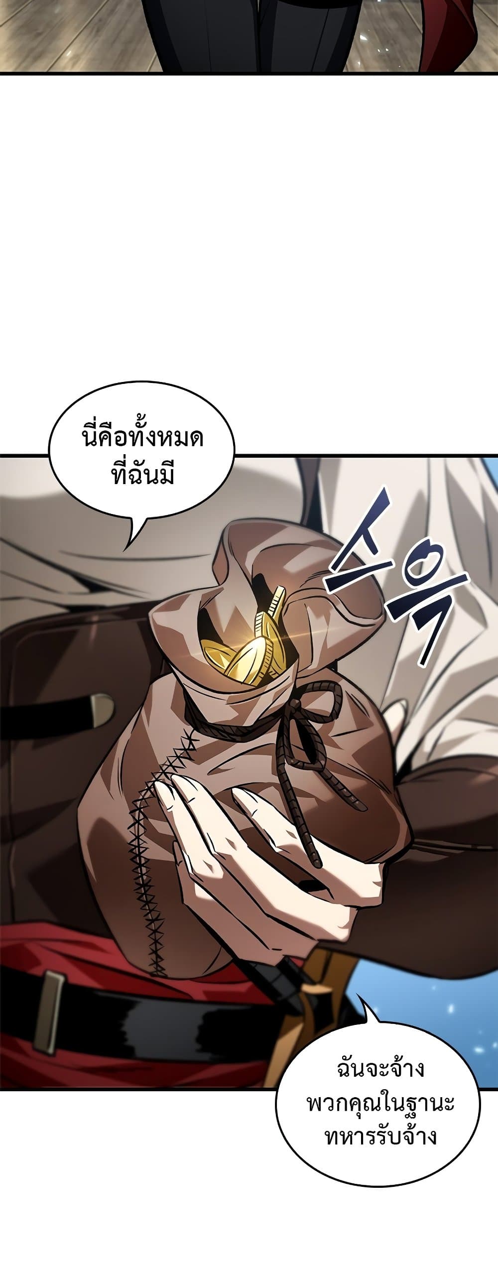 อ่านมังงะ Pick Me Up! ตอนที่ 126/33.jpg